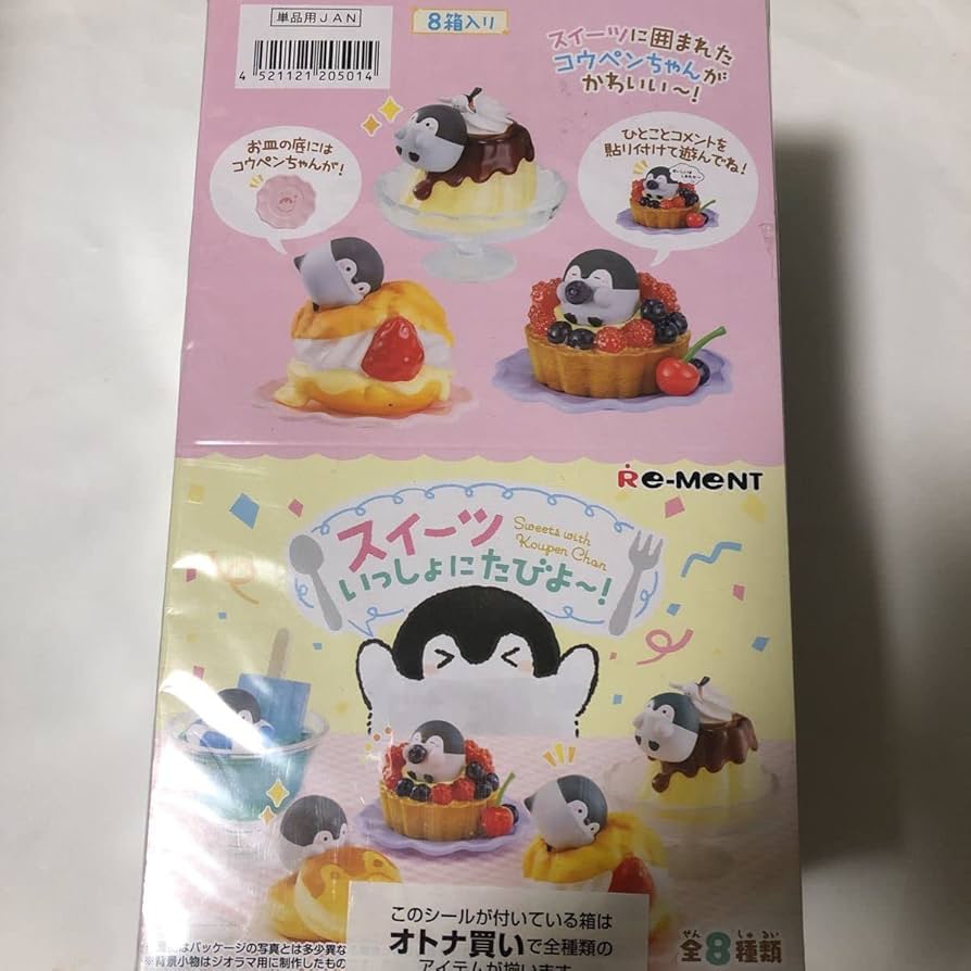 Amazon.co.jp: リーメント コウペンちゃん スイーツ いっしょにたびよ