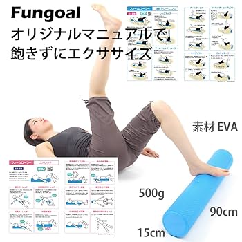 Amazon | Fungoal フォームローラー ［グレー］ 肩甲骨 背中の