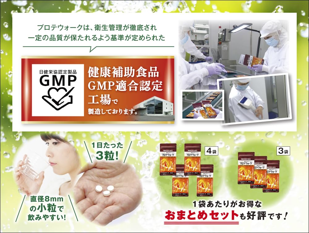 Amazon | [機能性表示食品] プロテウォーク® 90粒 4袋セット 