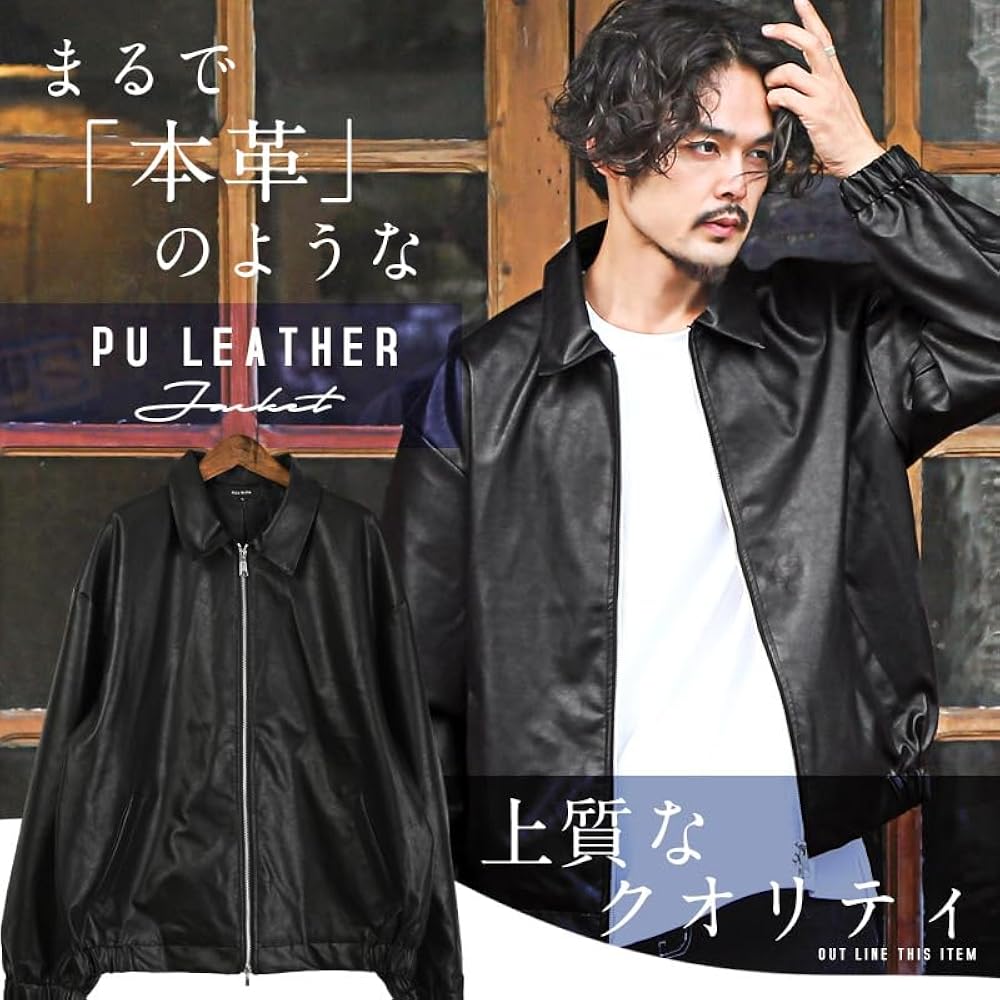 Amazon | [ラグスタイル] オーバーサイズPUレザージャケット