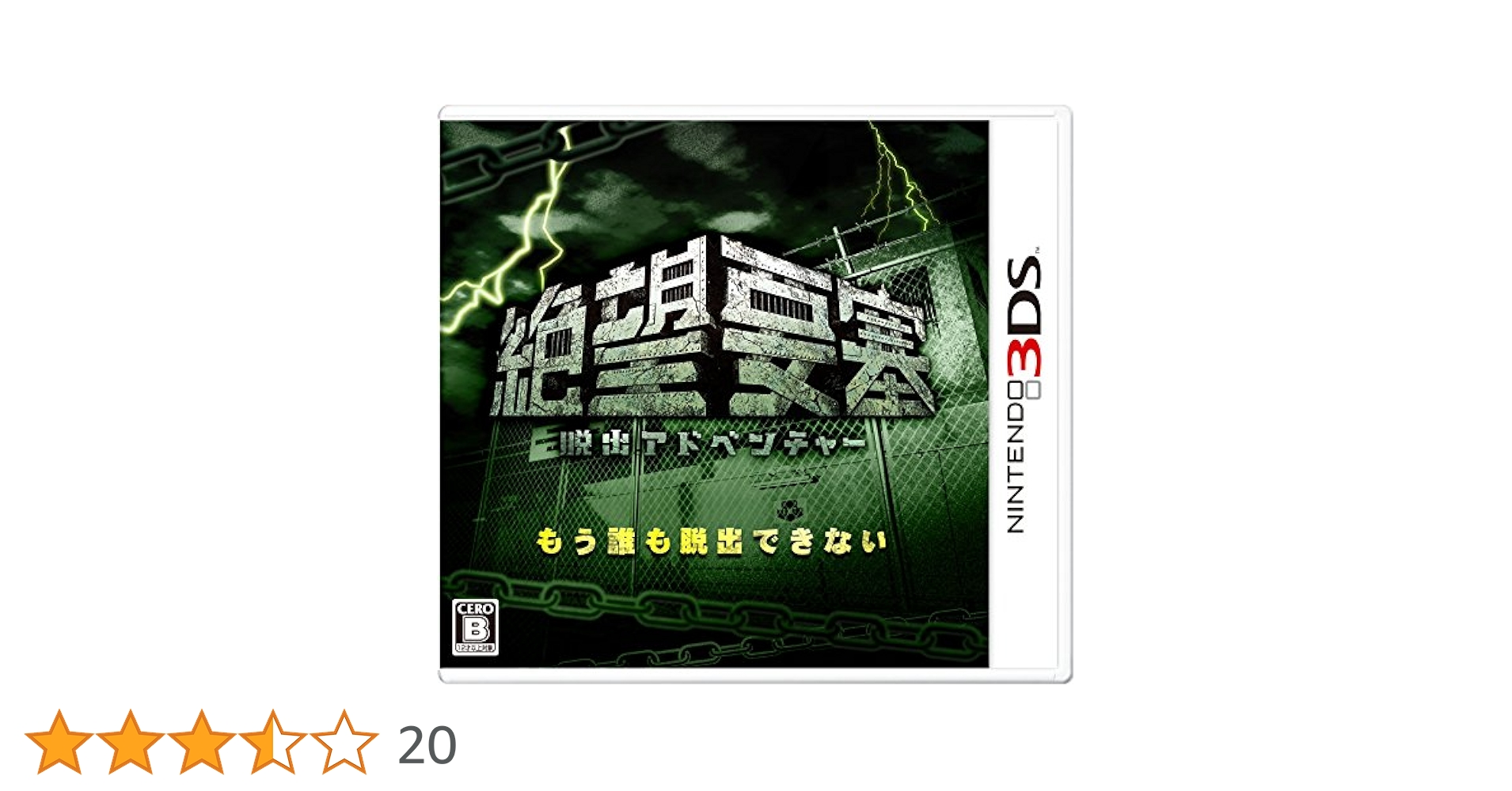 (未使用･未開封品)　脱出アドベンチャー 絶望要塞 - 3DS kmdlckf Amazon.co.jp: 脱出アドベンチャー 絶望要塞 - 3DS : Video Games