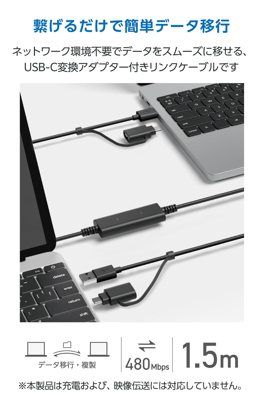 Amazon.co.jp: エレコム リンクケーブル データ移行ケーブル