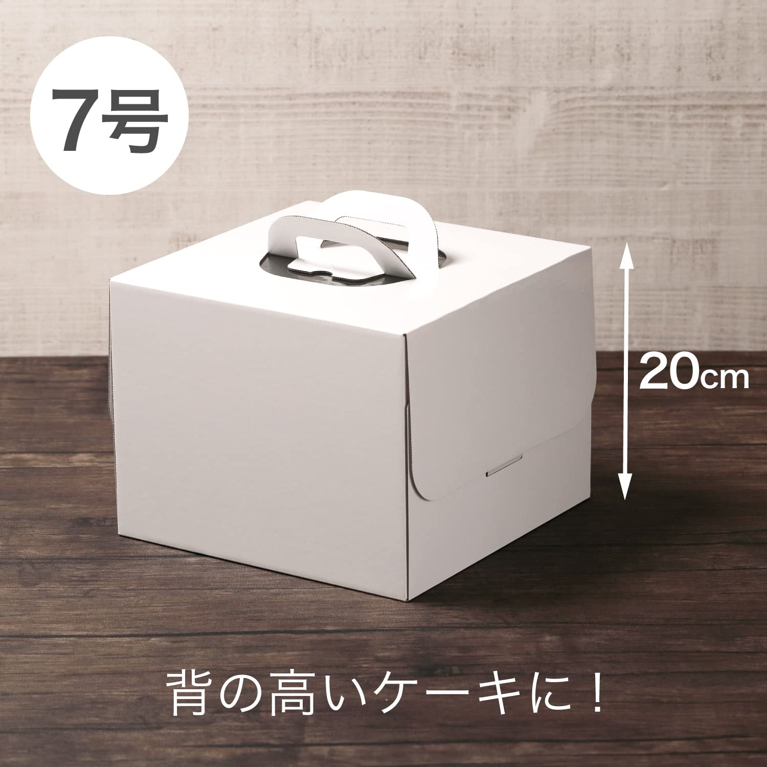Amazon.co.jp: ハコマルシェ 白ムジデコ箱 ケーキ箱 ケーキボックス