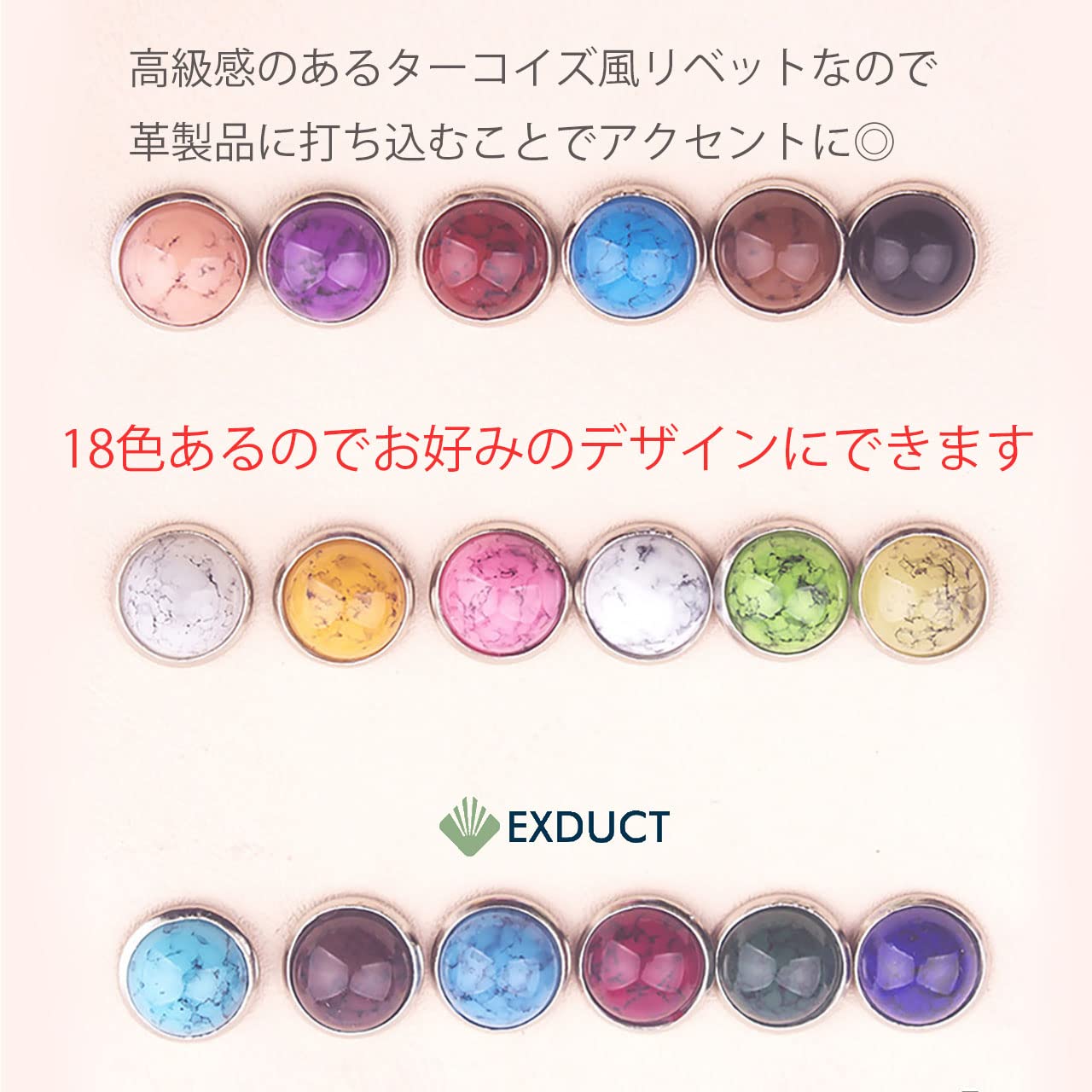 Amazon.co.jp: EXDUCT スタッズ カシメ ターコイズ 8mm 18色 180個 