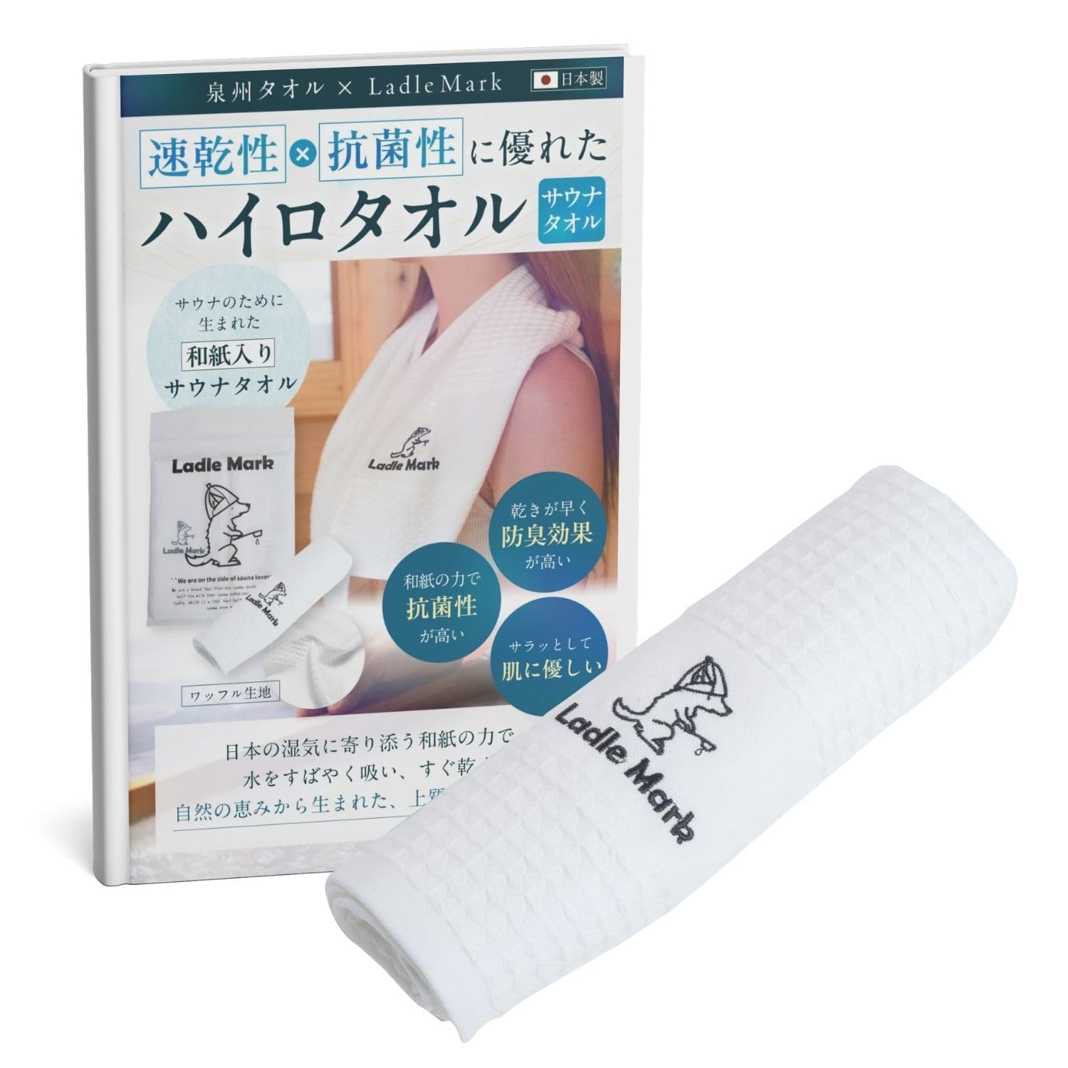 Amazon.co.jp: 【SAUNA BROS.掲載×YouTuber監修】 日本製 泉州