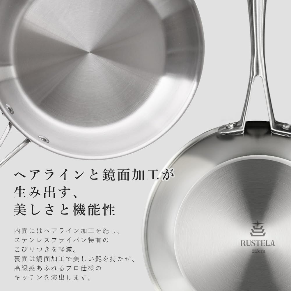 【セット販売】RUSTELA ステンレスフライパン 28cm & 蓋 Amazon | RUSTELA ラステラ 業務用ステンレスフライパン 28cm