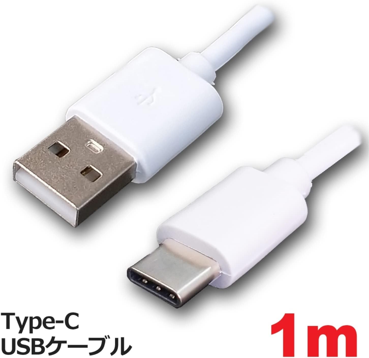 Amazon.co.jp: 2A急速充電＆データ通信対応【USB Type-Cケーブル 1m