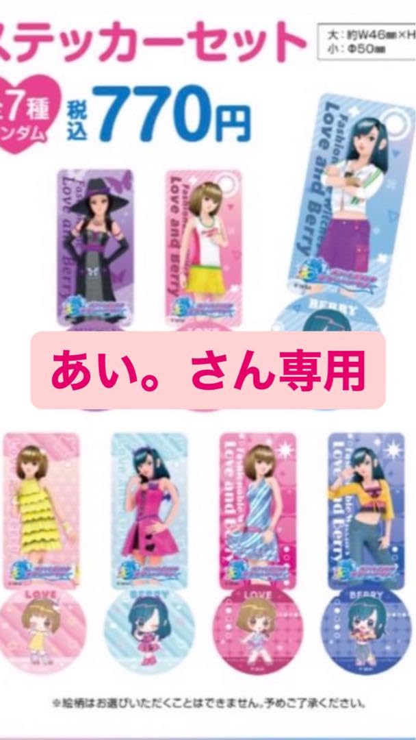 AIさん専用 【公式通販】