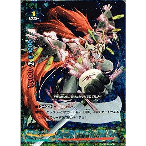 Amazon.co.jp: 月影 剣神もうど ホイル使用 バディファイト 激闘!!絶命