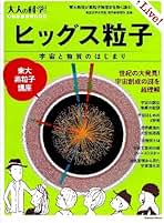 Amazon.co.jp: 大人の科学マガジン編集部: 本