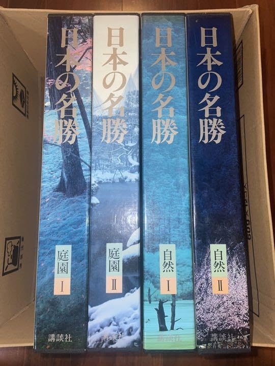 【コレクター】日本の名勝　1〜4巻セット（自然1,2 庭園1,2） 講談社 Amazon.co.jp: コレクター日本の名勝 1〜4巻セット（自然1,2