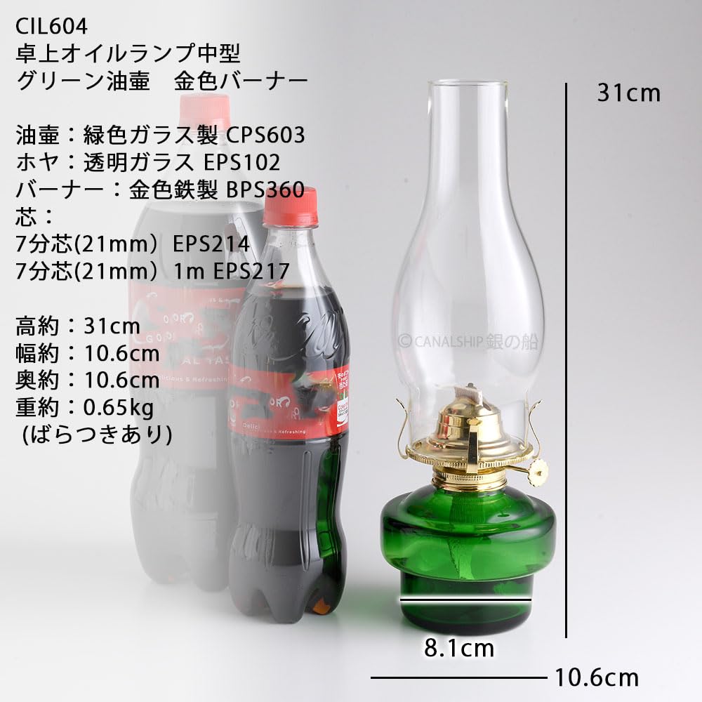 Amazon.co.jp : (TDホヤ オイルランプ)(CIL604) 灯油 石油 ランプ