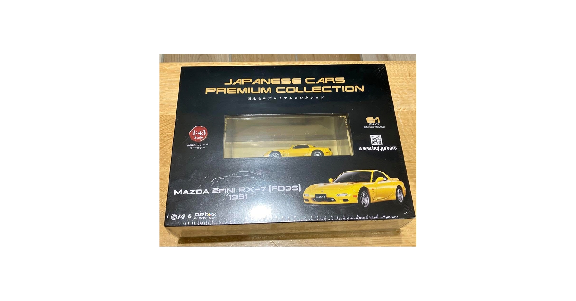 国産名車プレミアムコレクション マツダ　RX-7 FD3S Amazon.co.jp: 国産名車プレミアムコレクション 61 マツダ RX-7