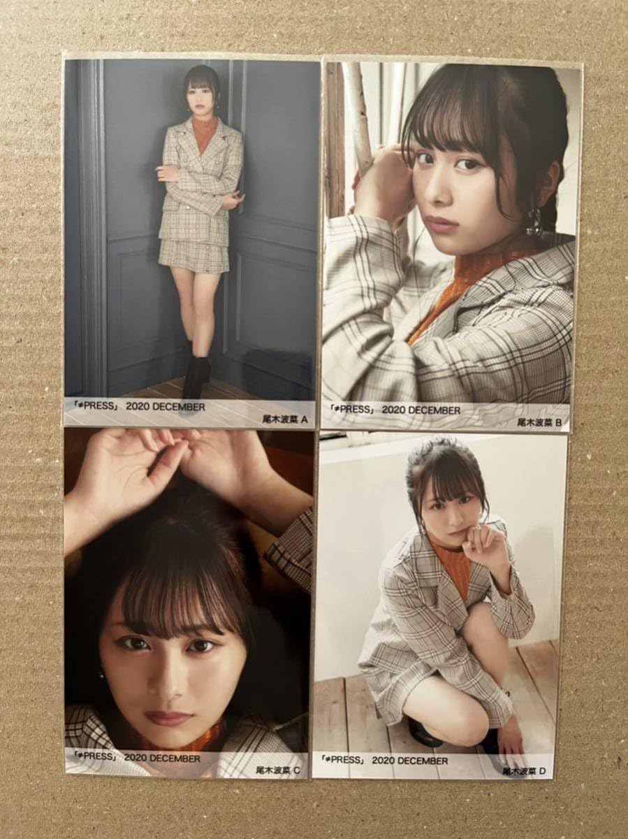 Amazon.co.jp: ≠ME ノイミー 尾木 波菜 生写真 コンプ ≠PRESS  