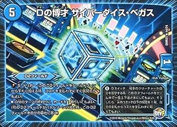 Amazon | デュエルマスターズ/DMR-23/014/R/Dの博才 サイバーダイス Amazon | デュエルマスターズ/DMR-23/014/R/Dの博才 サイバーダイス