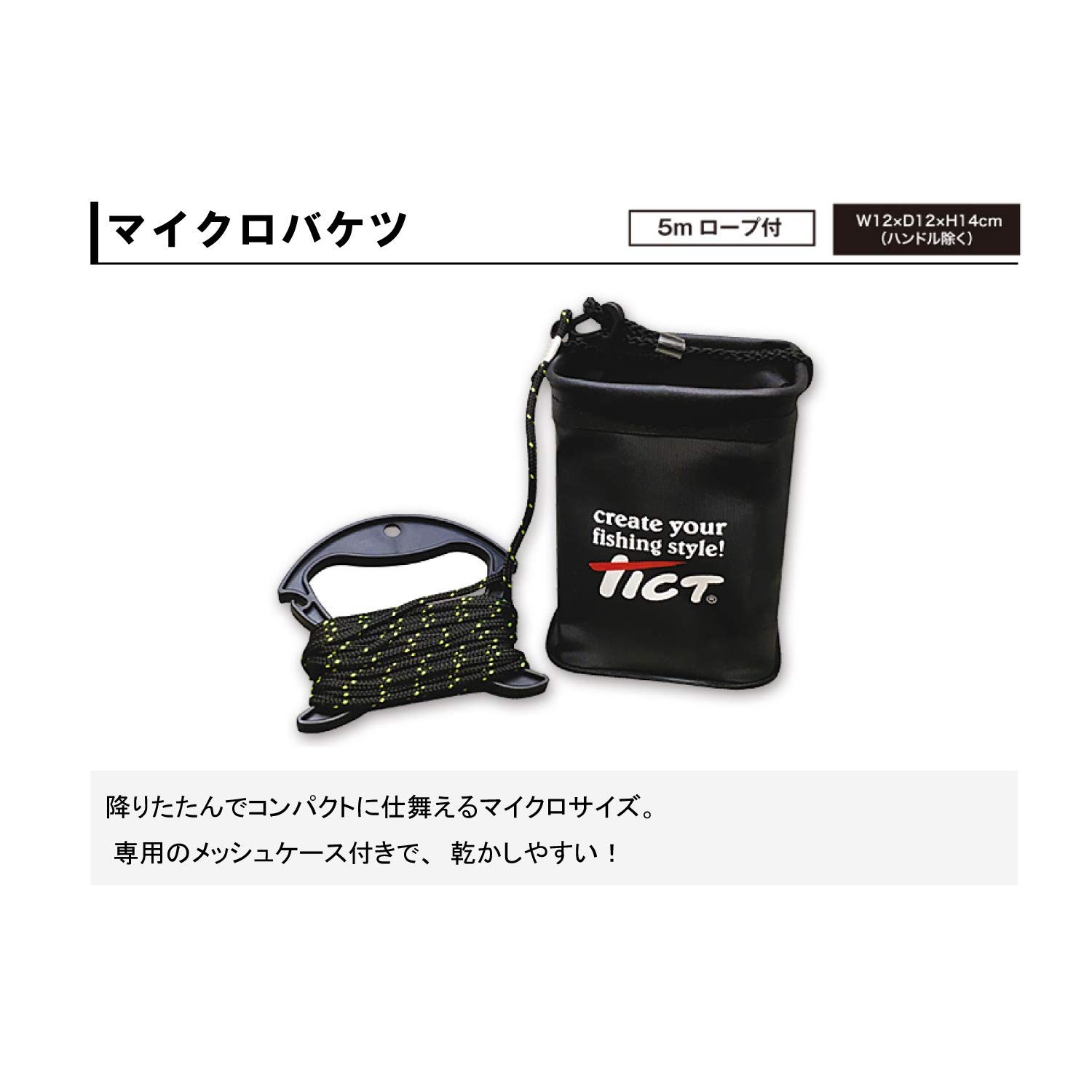 Amazon.co.jp: TICT(ティクト) マイクロバケツ ブラック : スポーツ