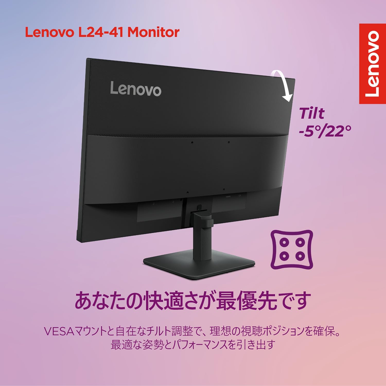 【Amazon.co.jp限定】Lenovo モニター L24-41 日本国内5年保証/23.8インチ/フルHD/IPSパネル/HDMI1.4x1, VGAx1/傾き調整/VESA対応 - 5