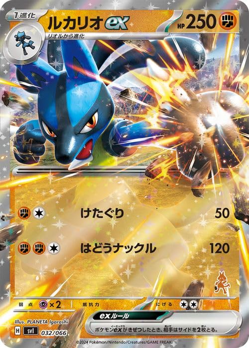 Amazon.co.jp: ポケモンカードゲームSV svI バトルアカデミー ルカリオ 