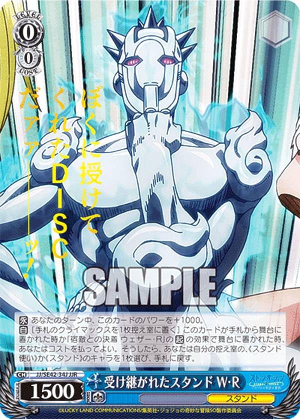 ジョジョ　ハイグレードフルレアSP.JJR構築WGP準優勝デッキ Z/X -Zillions of enemy X- スタートダッシュデッキ 第7弾