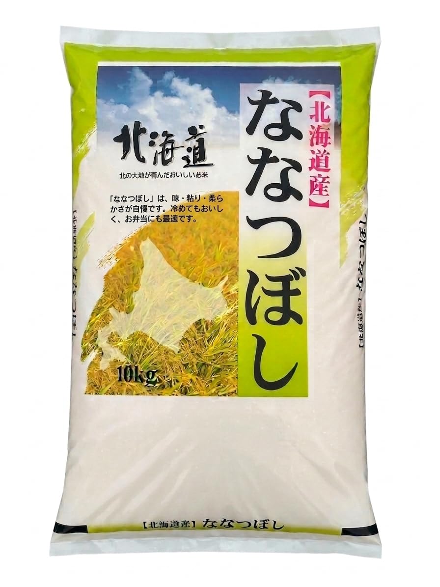 米 10kg 北海道産 ななつぼし 令和7年産 15年連続最高位特A 単一原料米…