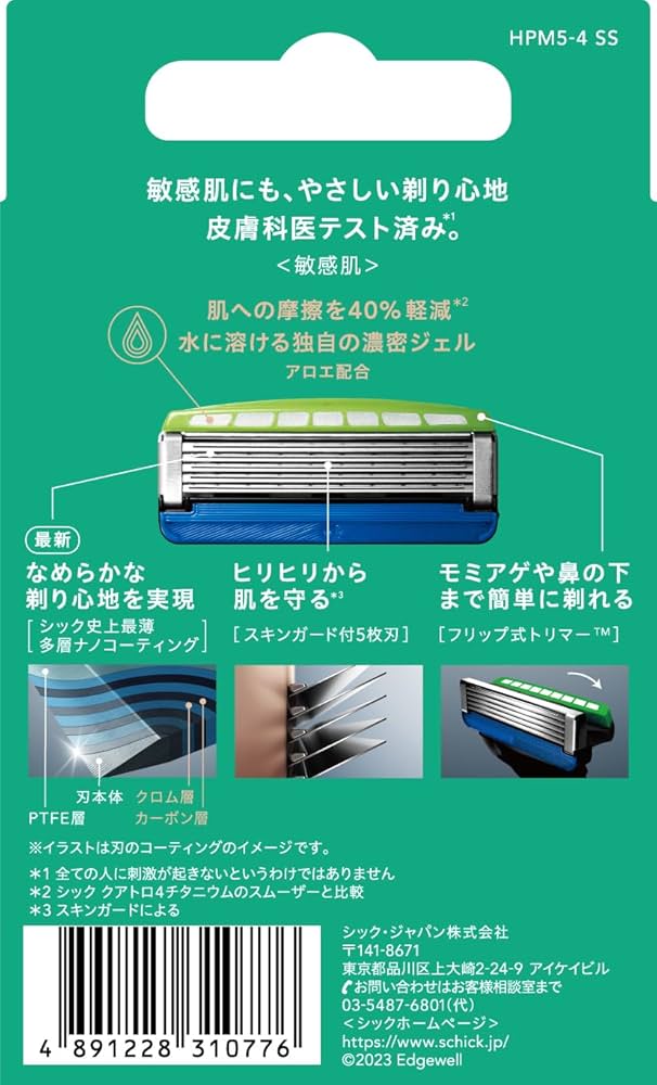 Amazon.co.jp: Schick(シック) ハイドロ ハイドロ5 プレミアム