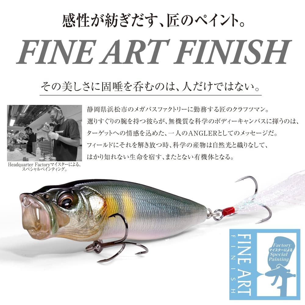 Amazon | メガバス POPMAX FA ギル | メガバス(Megabass) | バス