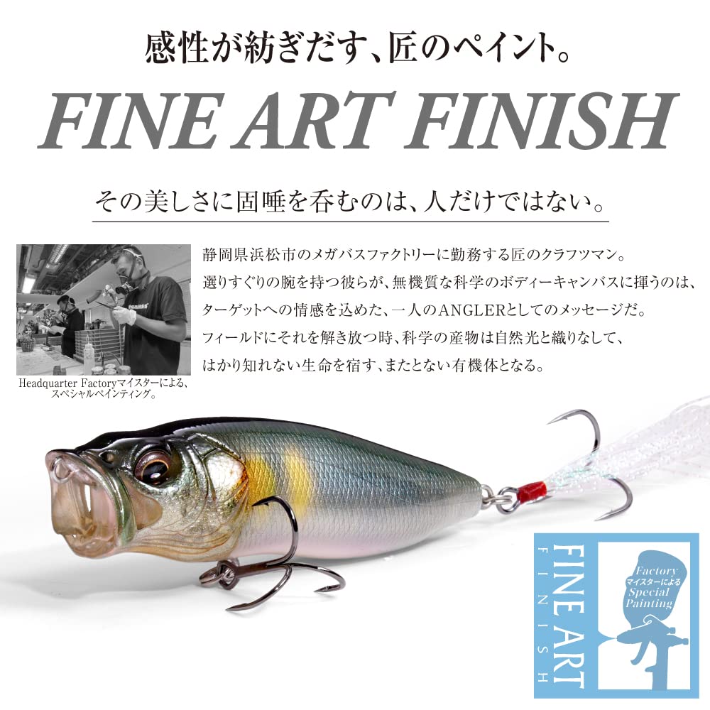 Amazon | メガバス(Megabass) POPMAX FA ギル | メガバス(Megabass