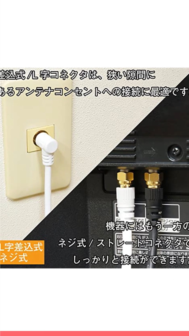 Amazon | ホーリック アンテナケーブル 1.5m 4K/8K/BS/CS/地デジ