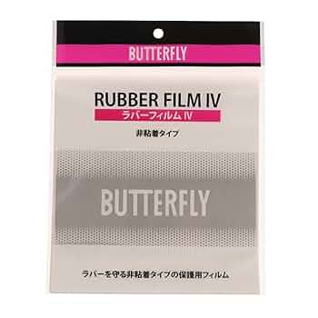 小物 fumiya 414 楽天市場】バタフライ 卓球アクセサリ・小物 ラバーフィルム4
