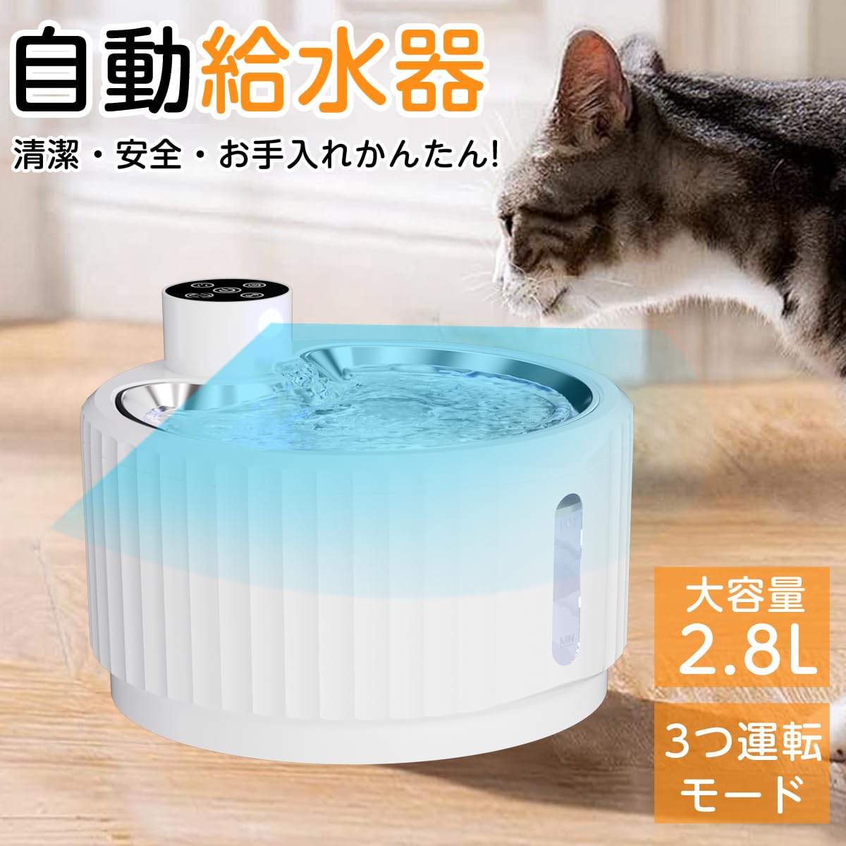 MILA&LOUIS コードレス自動給水器サムネイル7