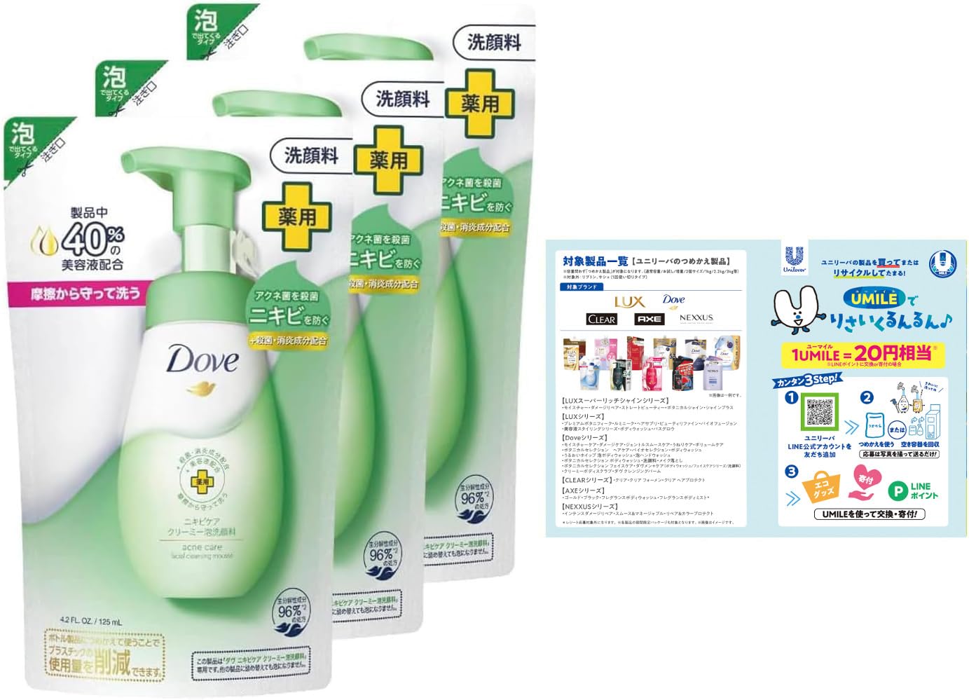 Dove 【まとめ買い】 (ダヴ) ニキビケア クリーミー泡洗顔料 詰め替え用 125ml×3個 リーフレット付き
