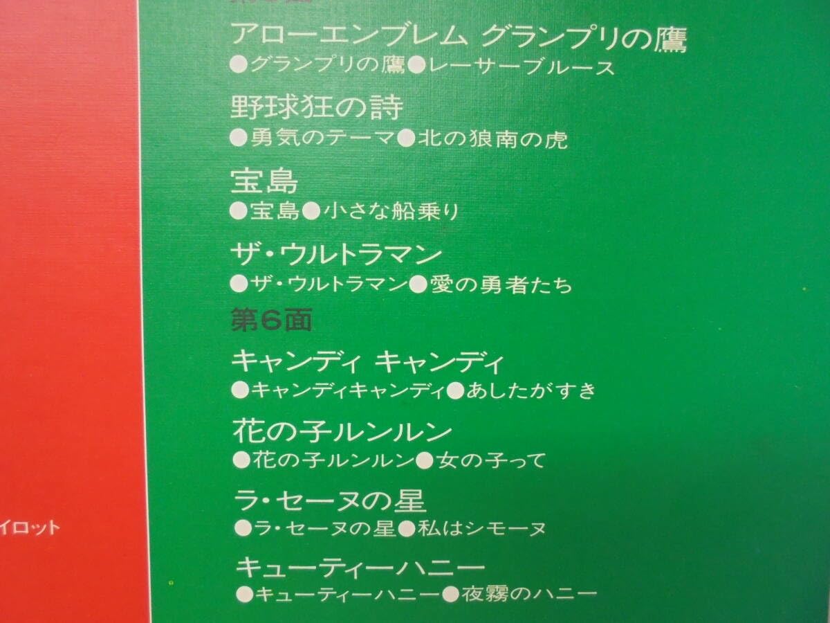 Amazon.co.jp: 【LP レコード】テレビまんが カラオケ大全集/CB-7060 