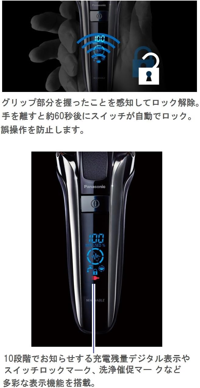 Panasonic ES-LV9C 刮鬍刀顯示器顯示電池電量和鎖定指示燈