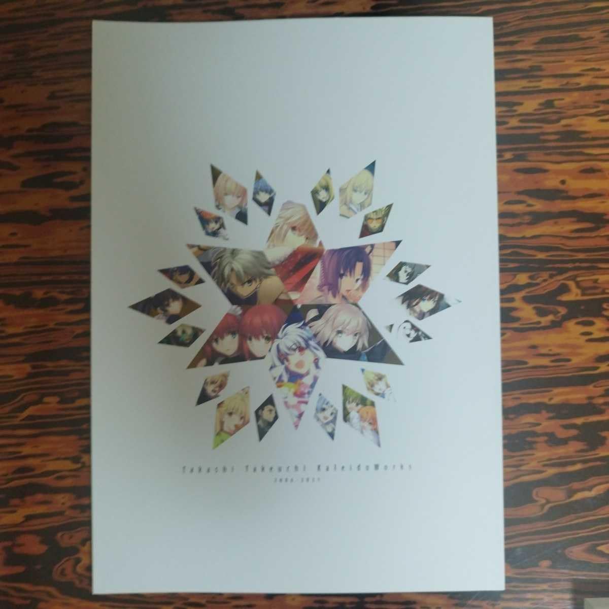 Amazon.co.jp: 竹箒 武内崇 奈須きのこ 新刊3冊セット+ワダメモ 