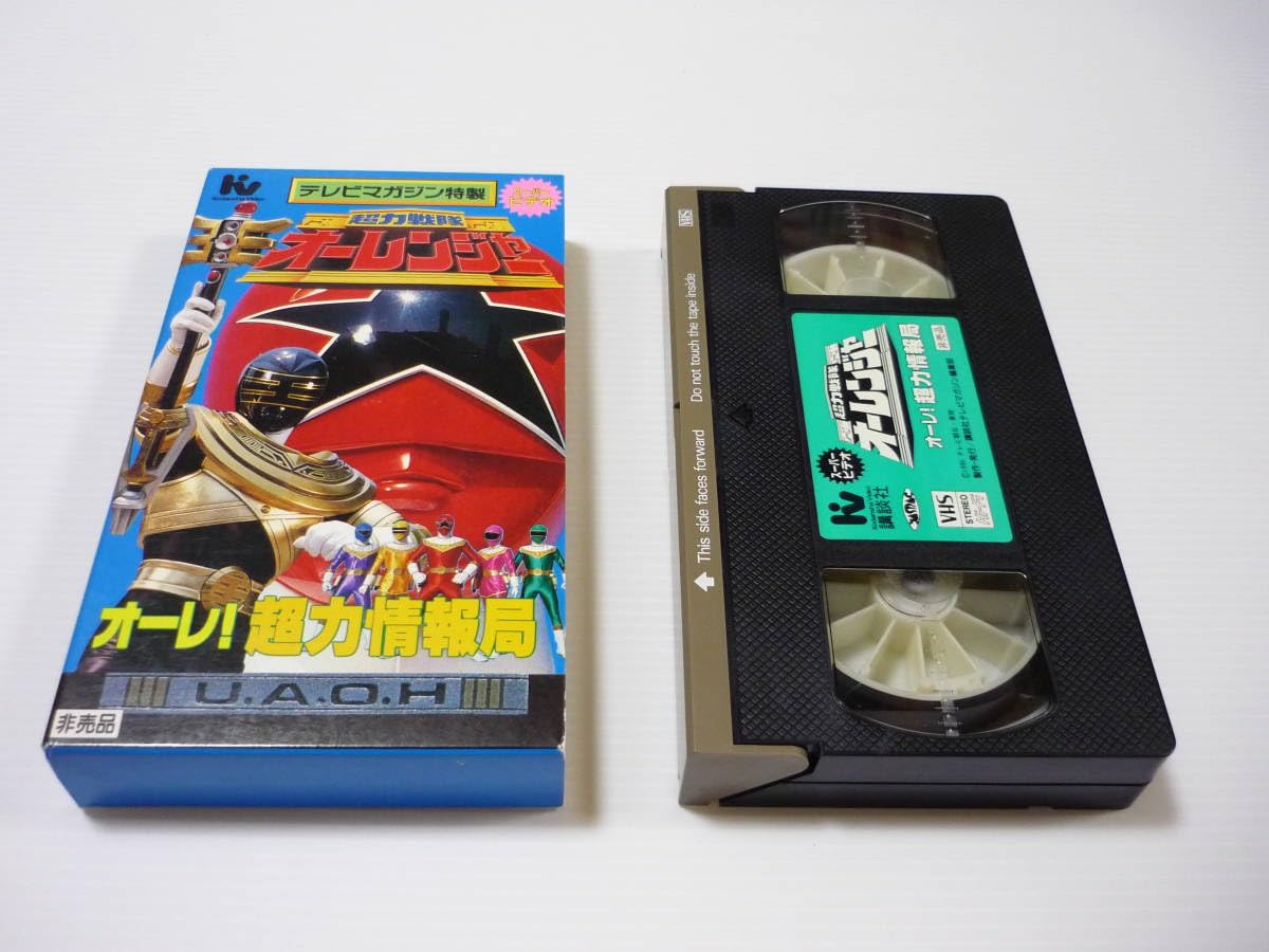 Amazon.co.jp: 【】VHS ビデオ テレビマガジン特製 スーパービデオ 超 