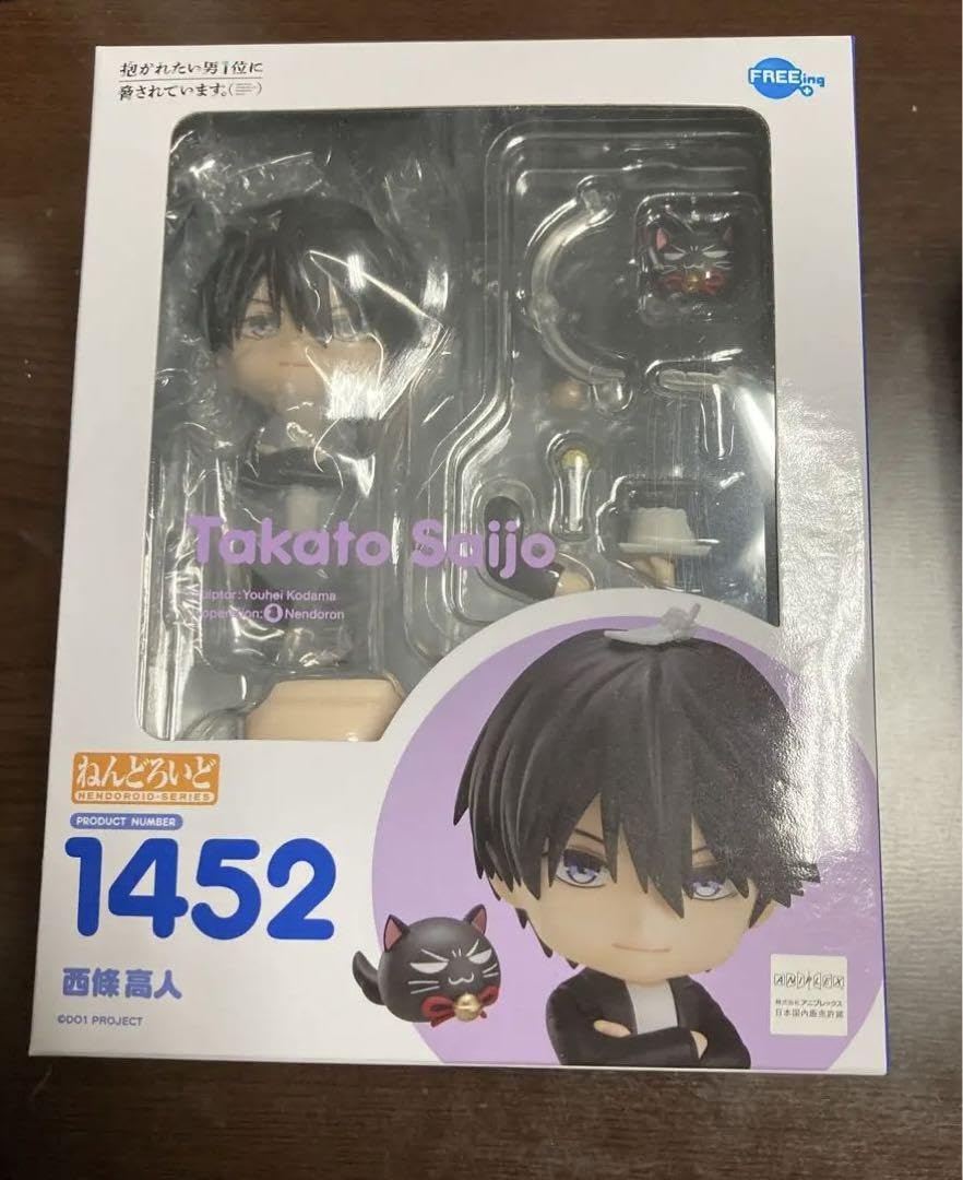 Amazon.co.jp: だかいちねんどろいど 西條高人 東谷准太 セットおまけ 