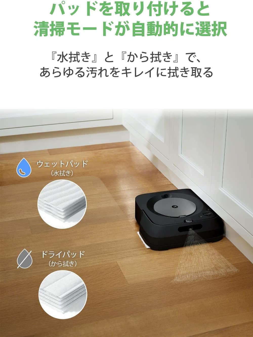 Amazon | 【セット】ルンバ i2 & ブラーバジェット m6 (グラファイト 