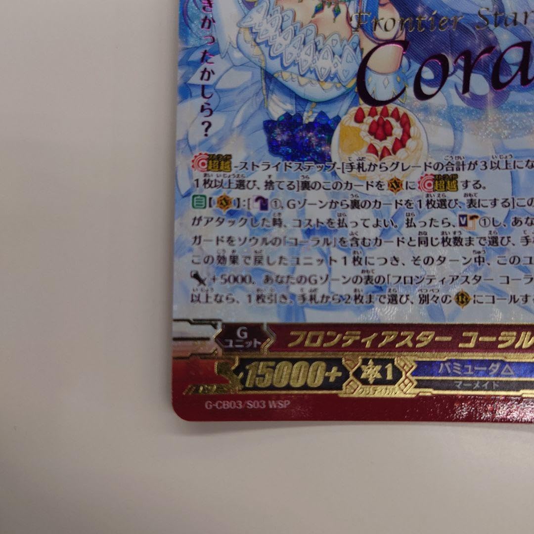 Amazon.co.jp: フロンティアスター コーラル WSP 1枚 : おもちゃ