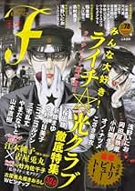 Amazon.co.jp: 新條ひな: 本