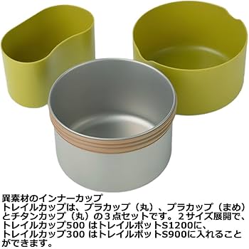 パーゴワークス　トレイルポットS900 トレイルカップ300 セット 楽天市場】パーゴワークス トレイルポットS900 PaaGo WORKS