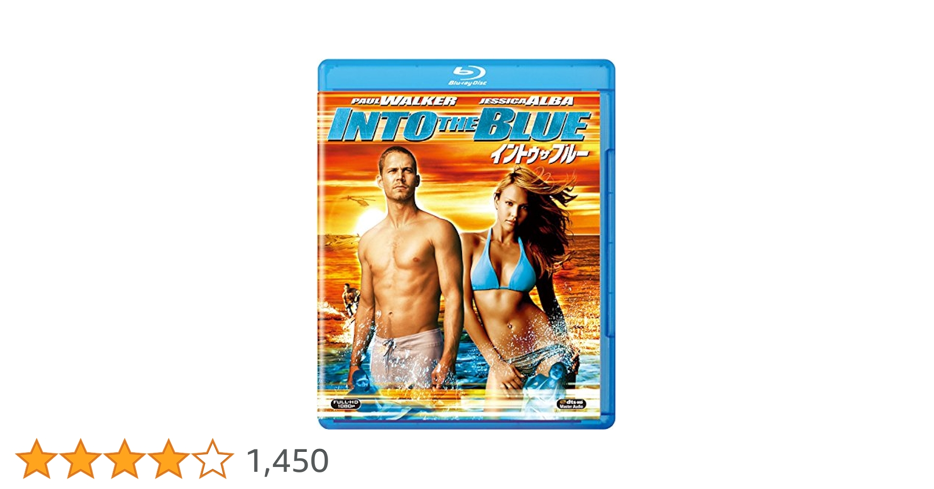 イントゥ・ザ・ブルー [Blu-ray] ジェシカ・アルバ, ポール・ウォーカー, スコット・カーン, アシュレイ・スコット, 51T4voxViQL._AC_SY200_QL15_.jpg