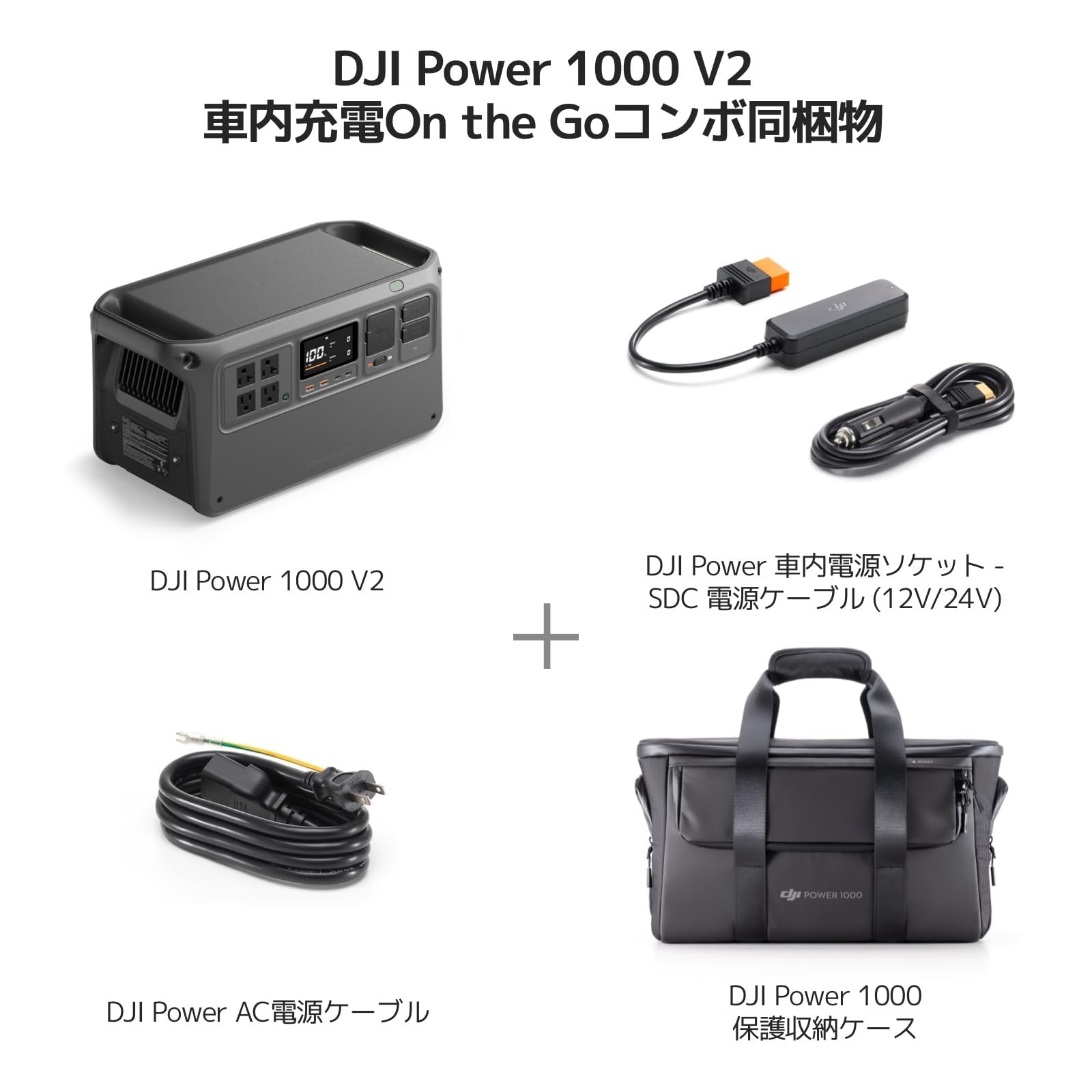 Amazon.co.jp: DJI Power 1000 V2 ソーラー 車内充電On the Goコンボ