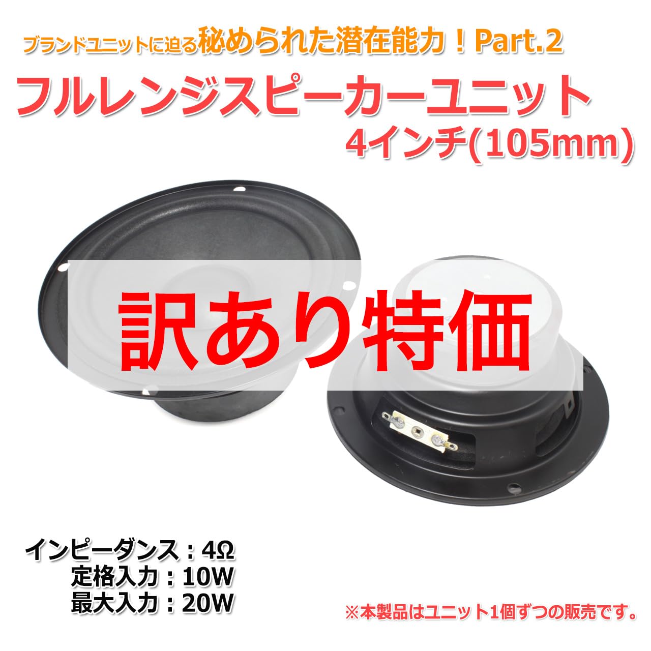 Amazon.co.jp: [ジャンク][訳あり特価][秘められた潜在能力Part2