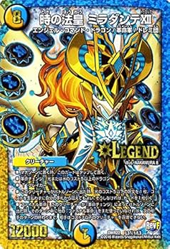 Amazon.co.jp: デュエルマスターズ 時の法皇 ミラダンテXII