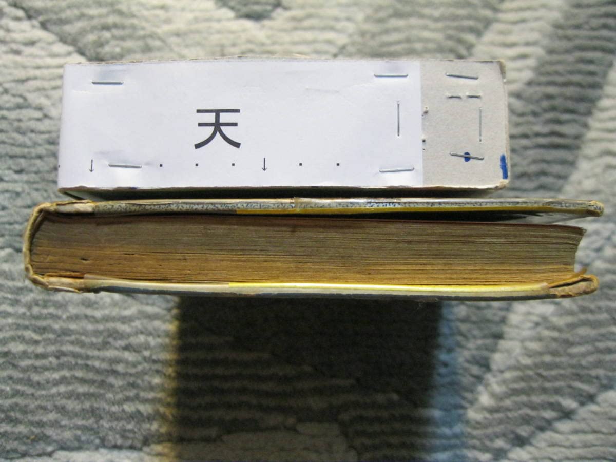 白土三平 掟 白土三平 掟 少しソフトな白土三平忍者短編集。青林堂『掟