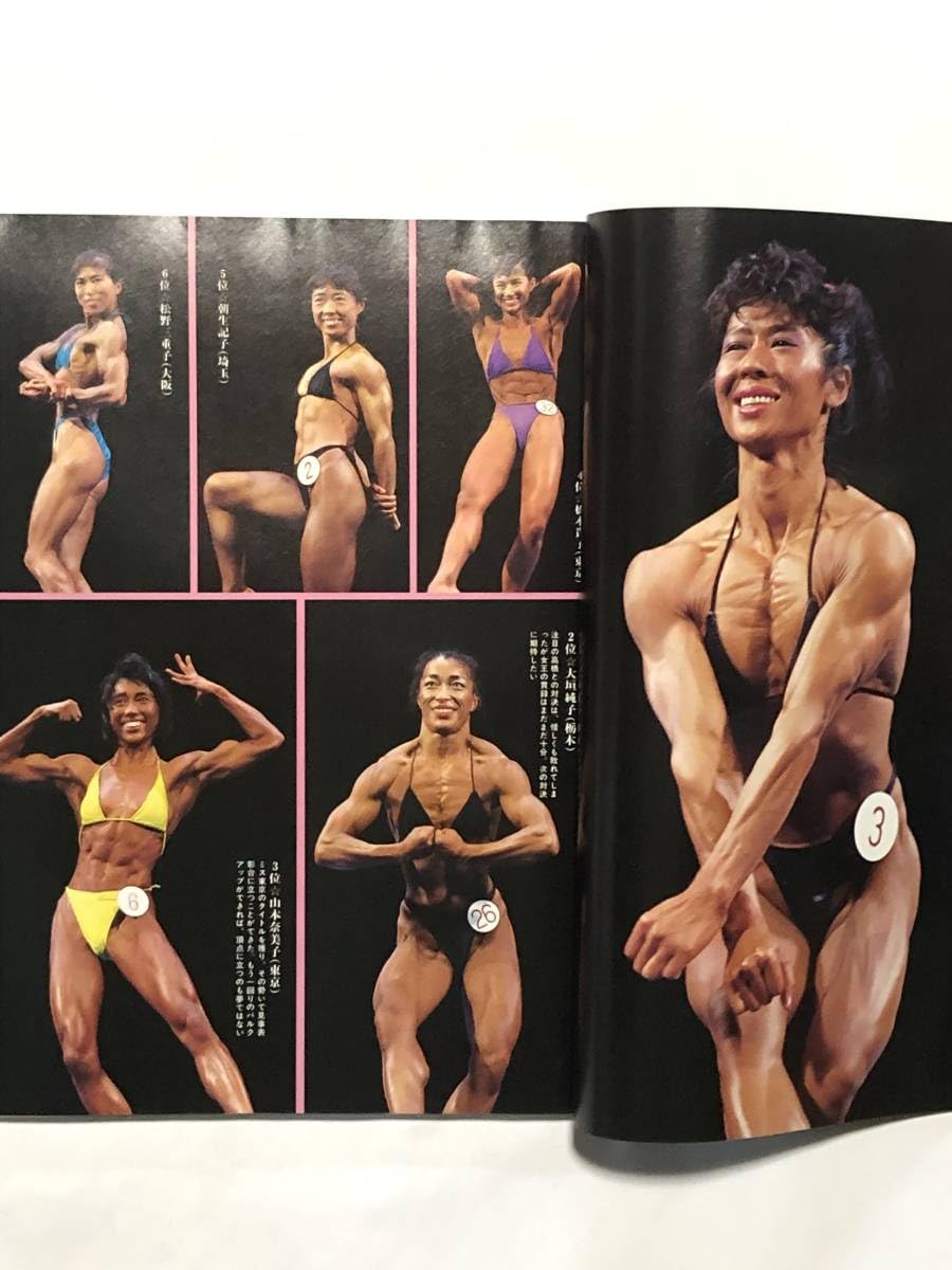 Amazon.co.jp: 月刊ボディビルディング1991年12月号 ボディビル