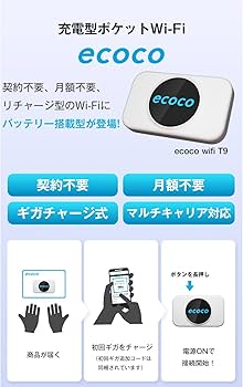 Amazon.co.jp: 【ecoco】 2025年10月 新モデル 1年間 100GB