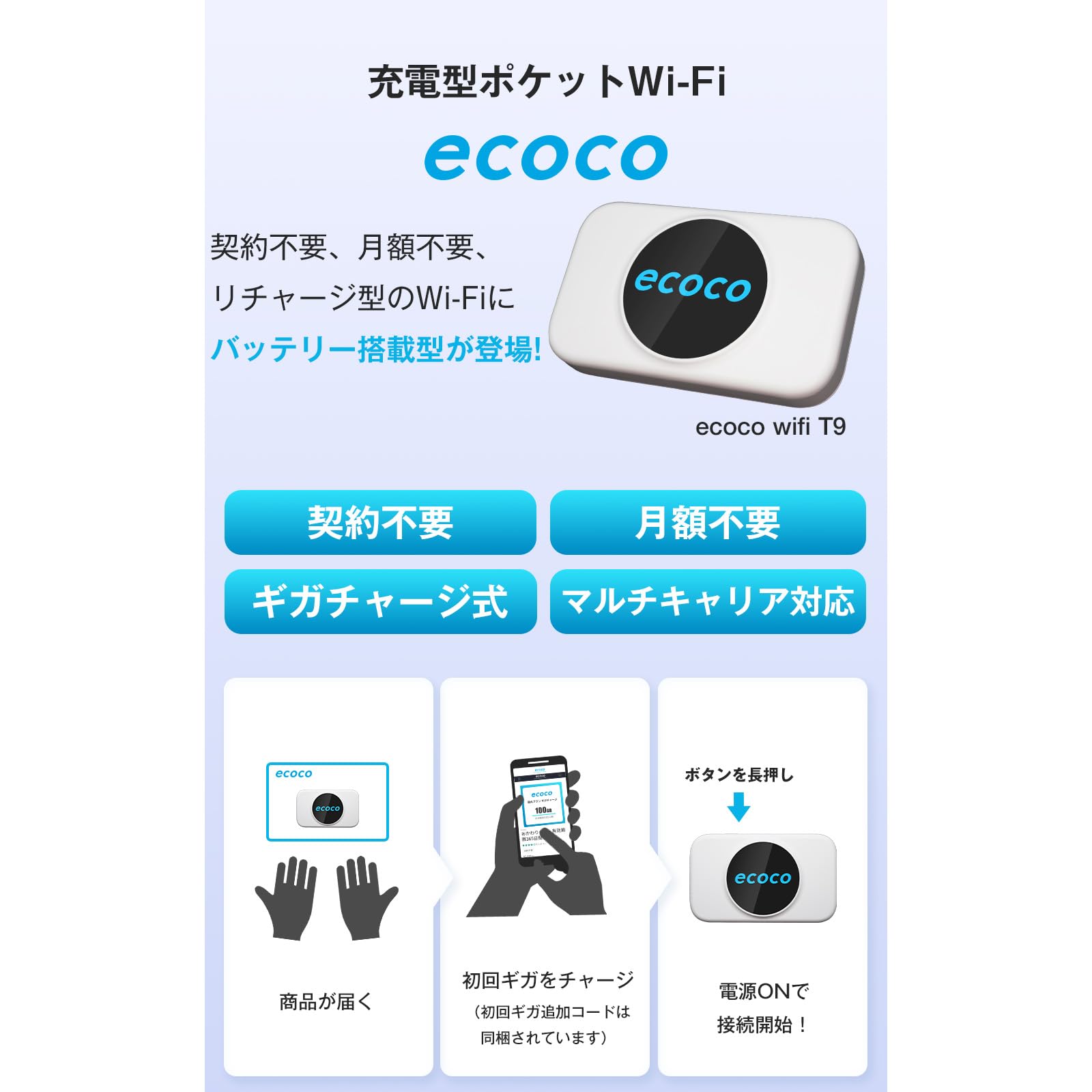 ecoco 新モデル ポケットWi-Fi ブラック ecoco 新モデル ポケットWi-Fi ブラック