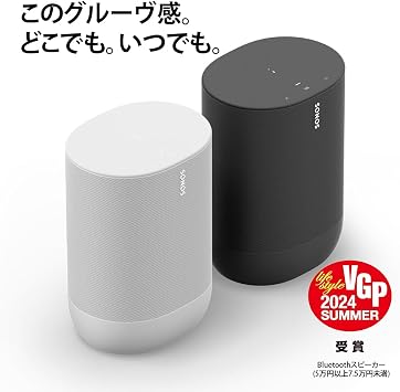 Sonos Move VGP2024 Bluetooth Speaker 50,000 yen or more, less than 75,000 yen Department AwardSonos Move Portable Speaker Bluetooth-enabled Amazon Alexa-enabled MOVE1JP1