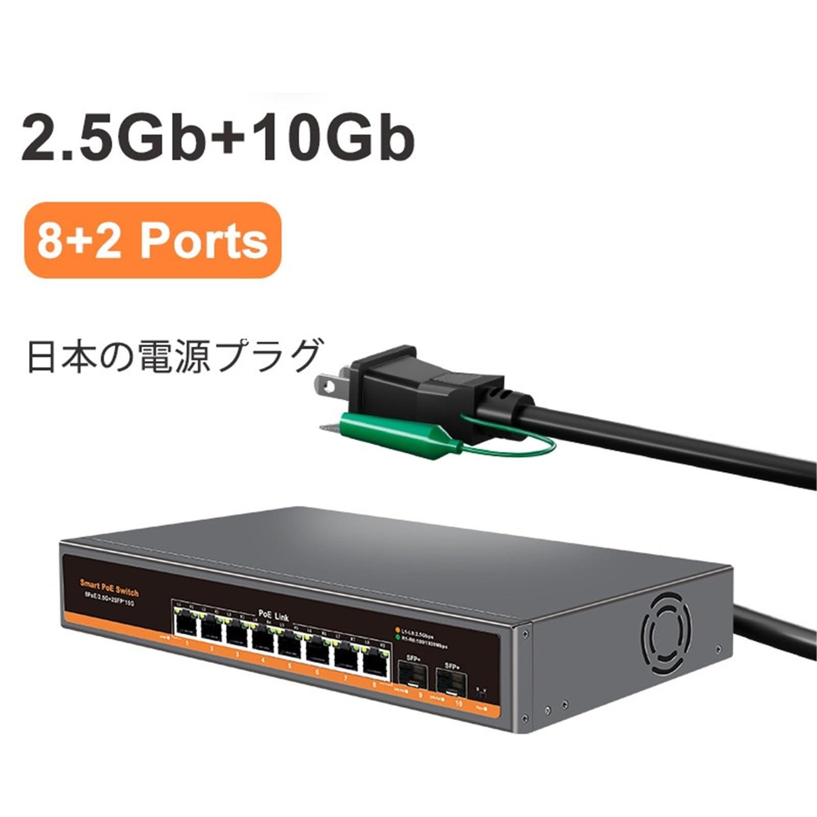 Commutateur Industriel Switch Ethernet Non géré Multi-gigabit à 10 Ports avec 8 Ports IEEE 802.3af/at PoE+ et 2 x 10 GB SFP+ for Liaison Montante(Switch with JP Adapter)